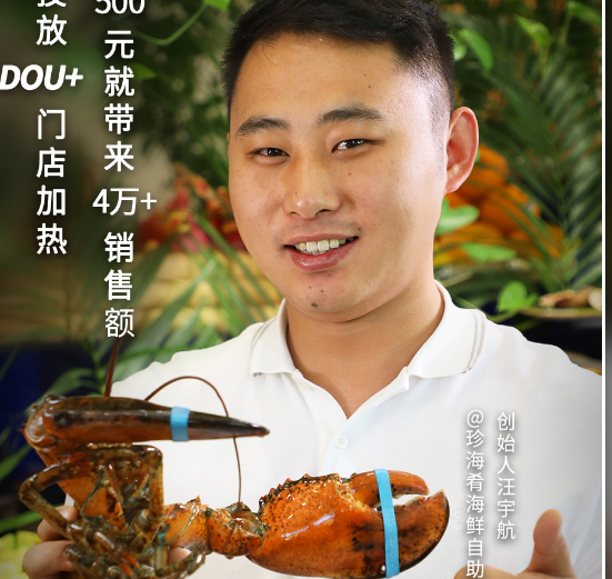 投入500元抖音推廣帶來4萬多的銷售額，這家餐飲企業(yè)是如何做到的？
