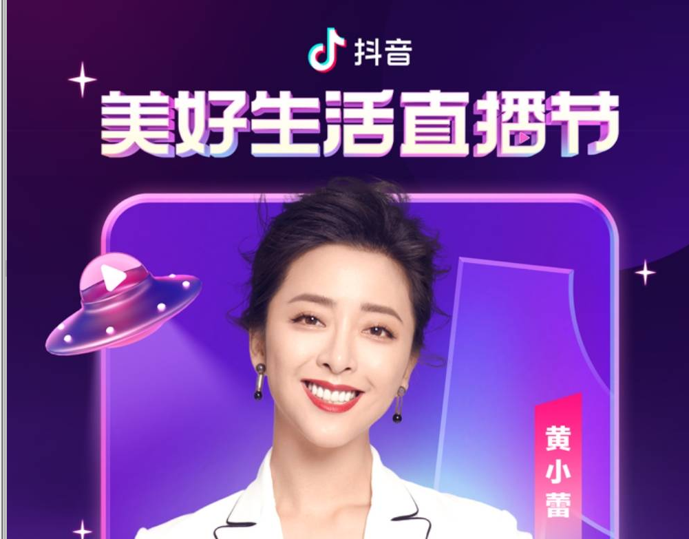 這家餐飲企業(yè)抖音直播破16萬，最高在線人數(shù)提高近2倍，它是如何做到的？