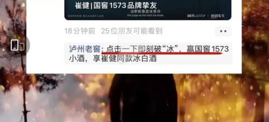 瀘州老窖翻車 流量之下，請理性蹭熱點(diǎn)！|餐飲界