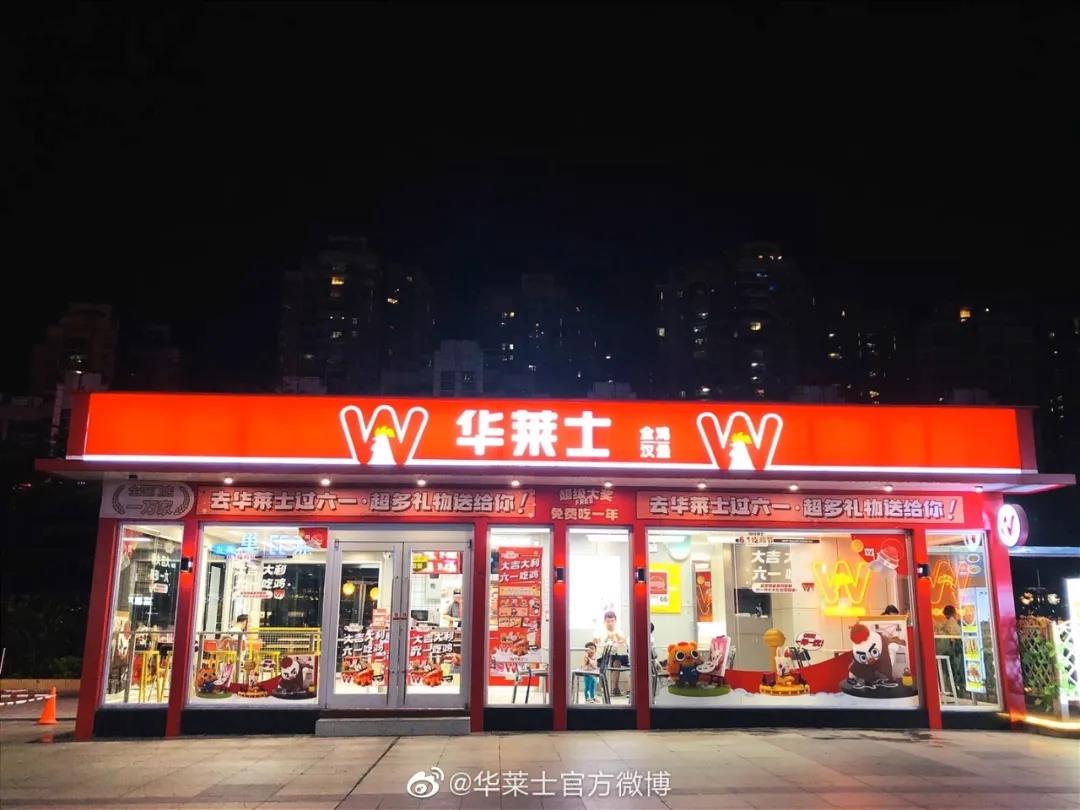 年入35億、門店數(shù)超肯德基與麥當(dāng)勞總和，華萊士憑什么？