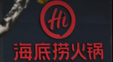 下跌的海底撈，上漲的火鍋，火鍋一哥的光環(huán)還能亮多久？