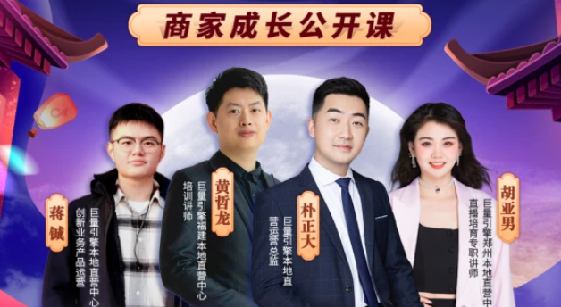 直播5小時(shí)銷(xiāo)售100萬(wàn)，抖音發(fā)放優(yōu)惠補(bǔ)貼+流量扶持助力本地商家引爆中秋國(guó)慶雙節(jié)