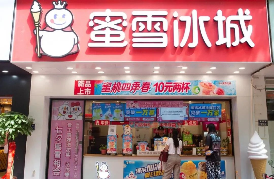 餐飲大事件247期 |蜜雪冰城成立新公司、墨茉點心局再獲數億元投資|餐飲界