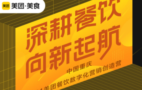 火鍋大數(shù)據(jù)出爐，如何利用線上營銷玩兒轉(zhuǎn)重慶餐飲江湖？|餐飲界