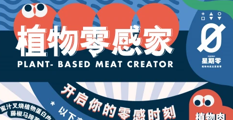 星期零聯(lián)手全家FamilyMart版圖再擴(kuò)張，并面向 C端推出蛋白棒新品開(kāi)拓新賽道