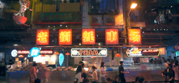 超級(jí)大網(wǎng)紅變身老街蠔市場(chǎng)，文和友怎么了？