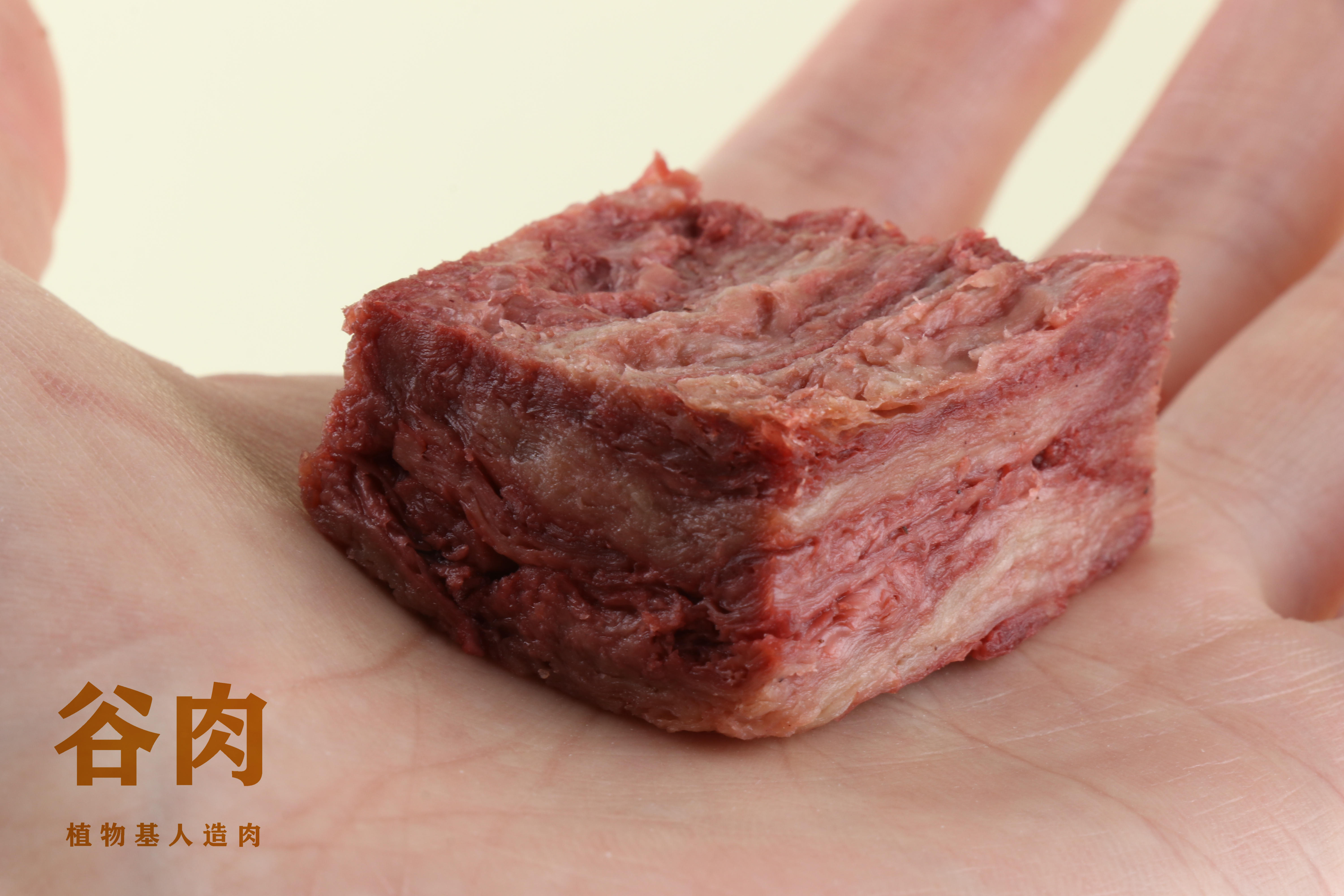 「谷肉」連續(xù)完成兩輪千萬(wàn)元級(jí)融資，推出高端植物肉品牌「植無(wú)極」，主打“大塊植物牛肉”