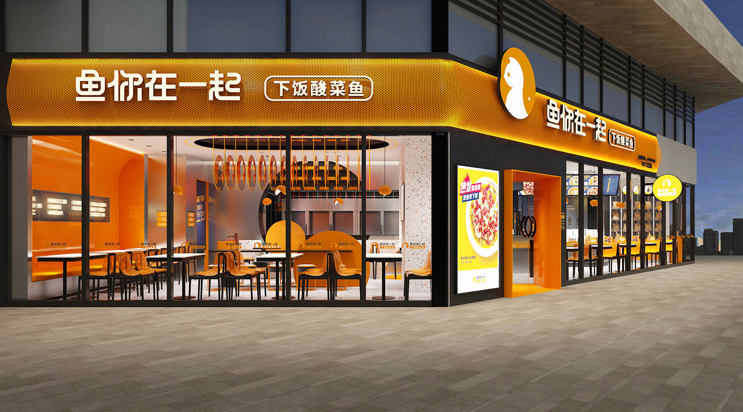 魚你在一起獲番茄資本、萬店盈利戰(zhàn)略投資，進軍千城萬店新時代