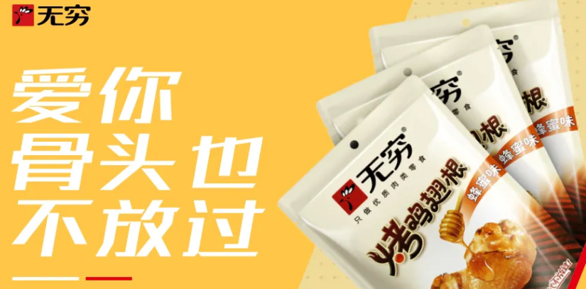 22年、4年、500天、72小時…肉類零食領(lǐng)導(dǎo)者無窮的數(shù)字密碼