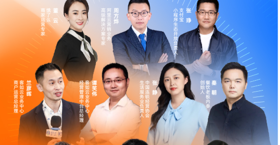 客如云主辦首屆本地生活商家增長大會(huì)，挖掘新常態(tài)下餐飲新增長|餐飲界