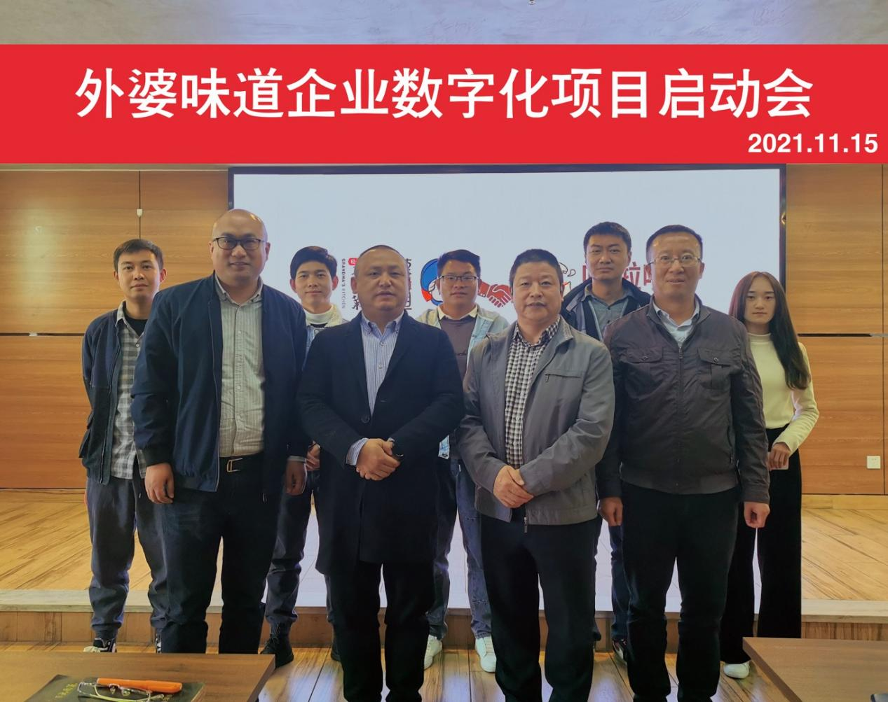 嘩啦啦與百強(qiáng)餐飲企業(yè)外婆味道開啟深度合作，共創(chuàng)綠色餐飲數(shù)字化升級