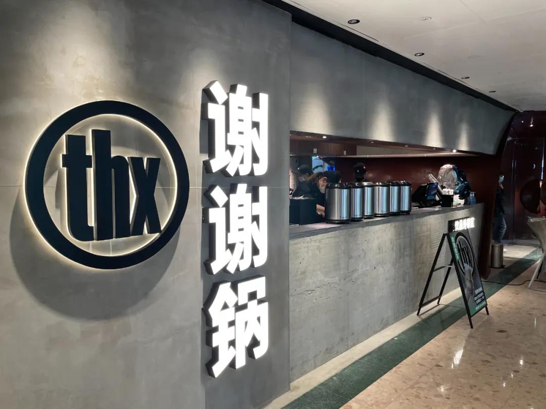 湊湊前CEO的“謝謝鍋”火爆面世，還能否復(fù)制湊湊的成功？