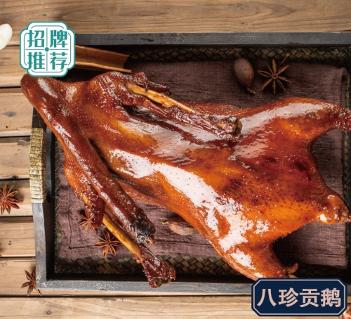 賽八珍貢鵝門店活動(dòng)6.8折起，以高品質(zhì)產(chǎn)品占據(jù)消費(fèi)者心智