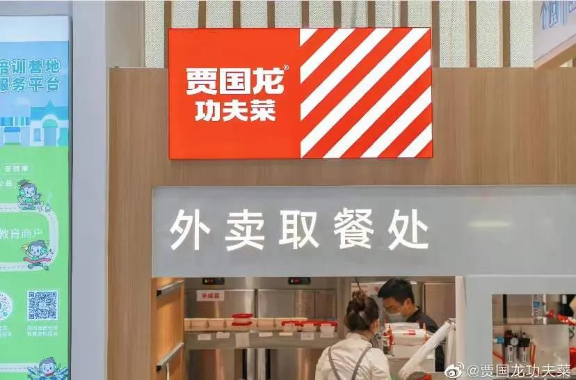 現(xiàn)做！降價(jià)！ 賈國(guó)龍功夫菜“變身”了