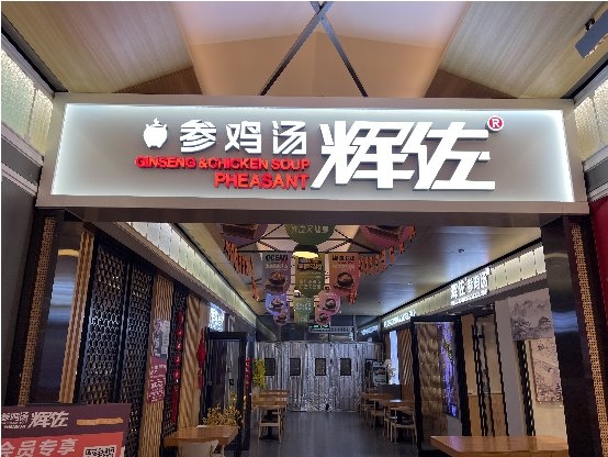 單店月流水70萬，小眾品類的“參雞湯”如何贏得大眾青睞？
