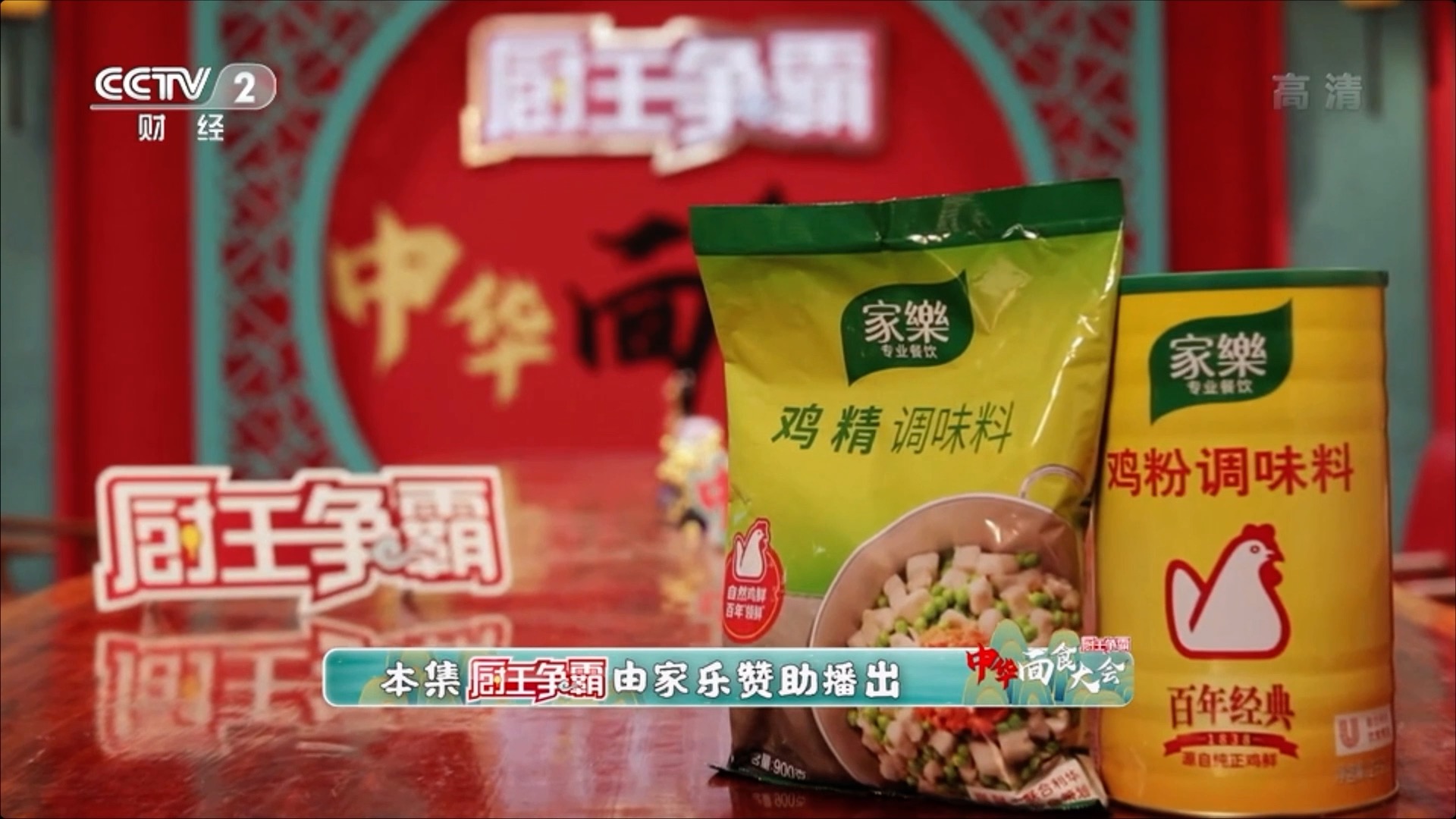 進軍粉面！亮相央視！家樂為萬千粉面店謀發(fā)展之道！