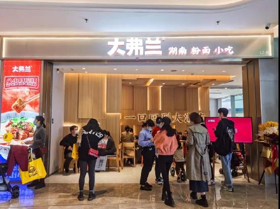 湖南米粉，還能跑出多少個(gè)“大弗蘭”？