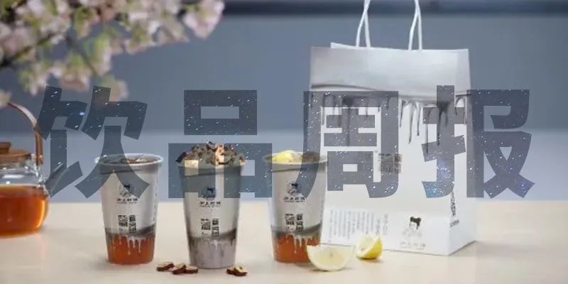 瑞幸去年凈收入近80億、樂樂茶降價(jià)迎戰(zhàn)、網(wǎng)紅奶茶古茗被罰1161萬元…｜飲品周報(bào)第17期|餐飲界