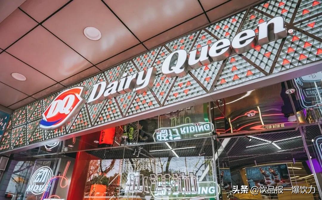 背靠“股神”巴菲特的冰淇淋店在中國加速擴(kuò)張，重大開店計(jì)劃出爐|餐飲界