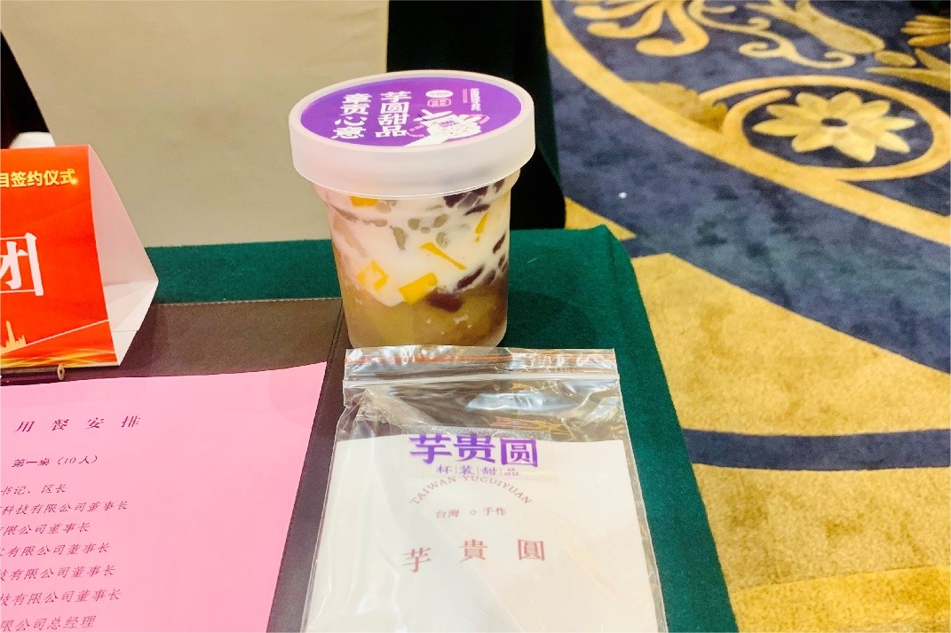 攜手章貢，融入大灣區(qū)——芋貴圓在助力