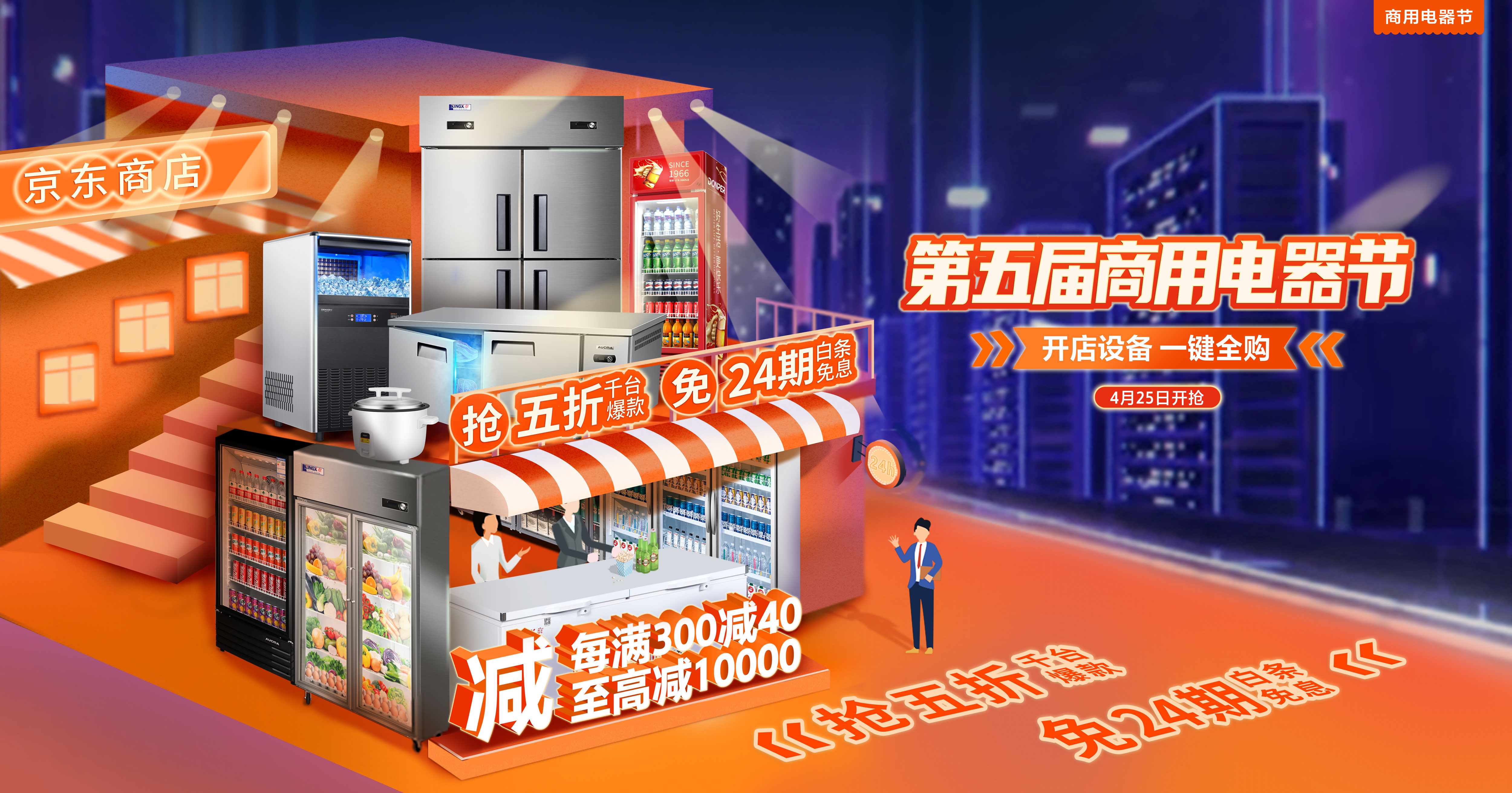 解決90%餐飲老板創(chuàng)業(yè)“難題”：如何低成本采購開店設備？