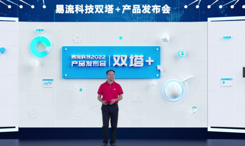 易流科技發(fā)布“組件化應(yīng)用”，開啟“分布式”治理模式