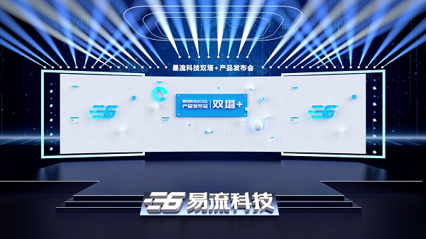 易流科技推出倉(cāng)運(yùn)智能協(xié)同平臺(tái)，助力企業(yè)高效協(xié)同作業(yè)