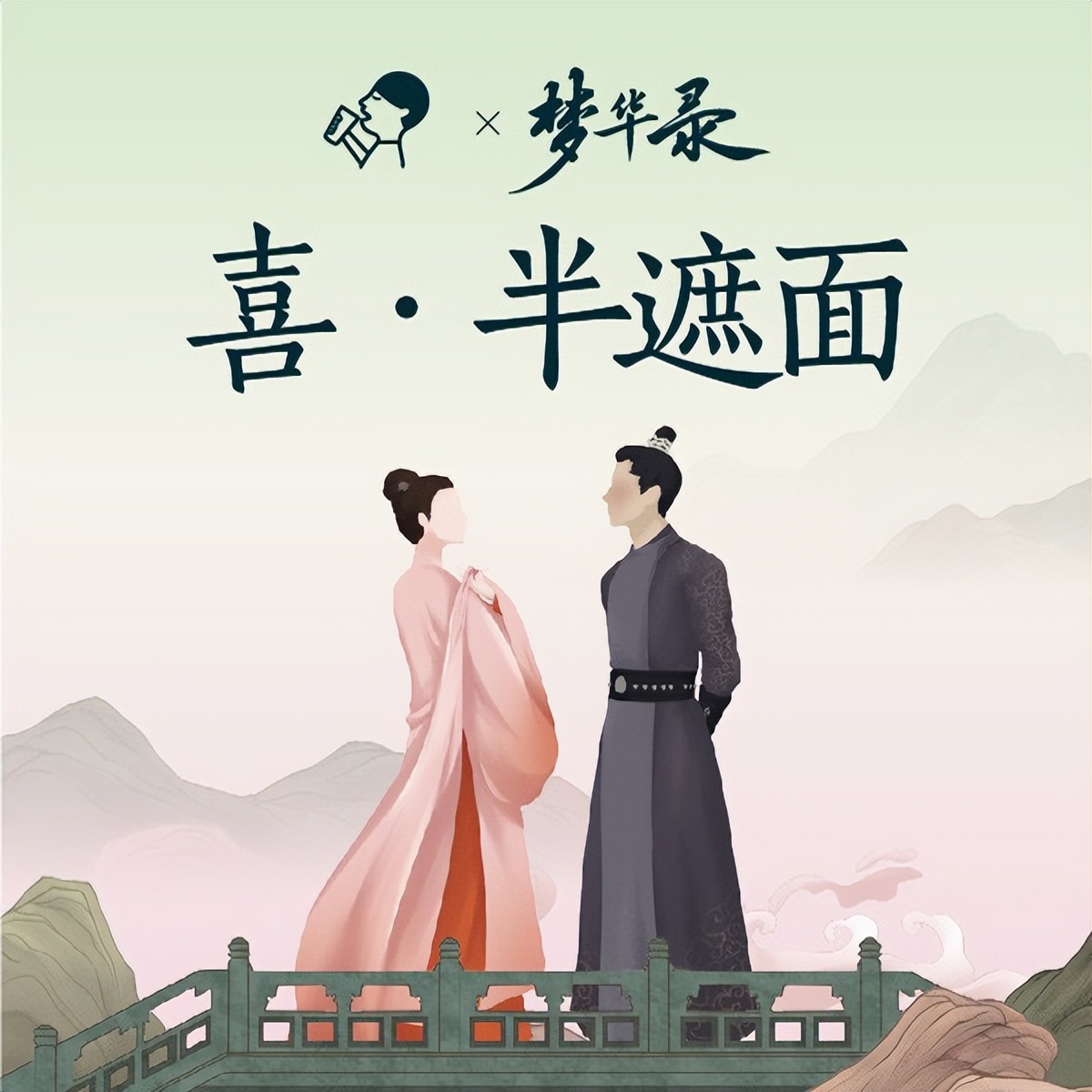 喜茶聯(lián)名《夢華錄》，推紫蘇·粉桃飲等多款特調(diào)產(chǎn)品|餐飲界