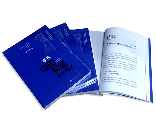 璞真食品、京東方，榮膺“制造業(yè)隱形冠軍”稱號