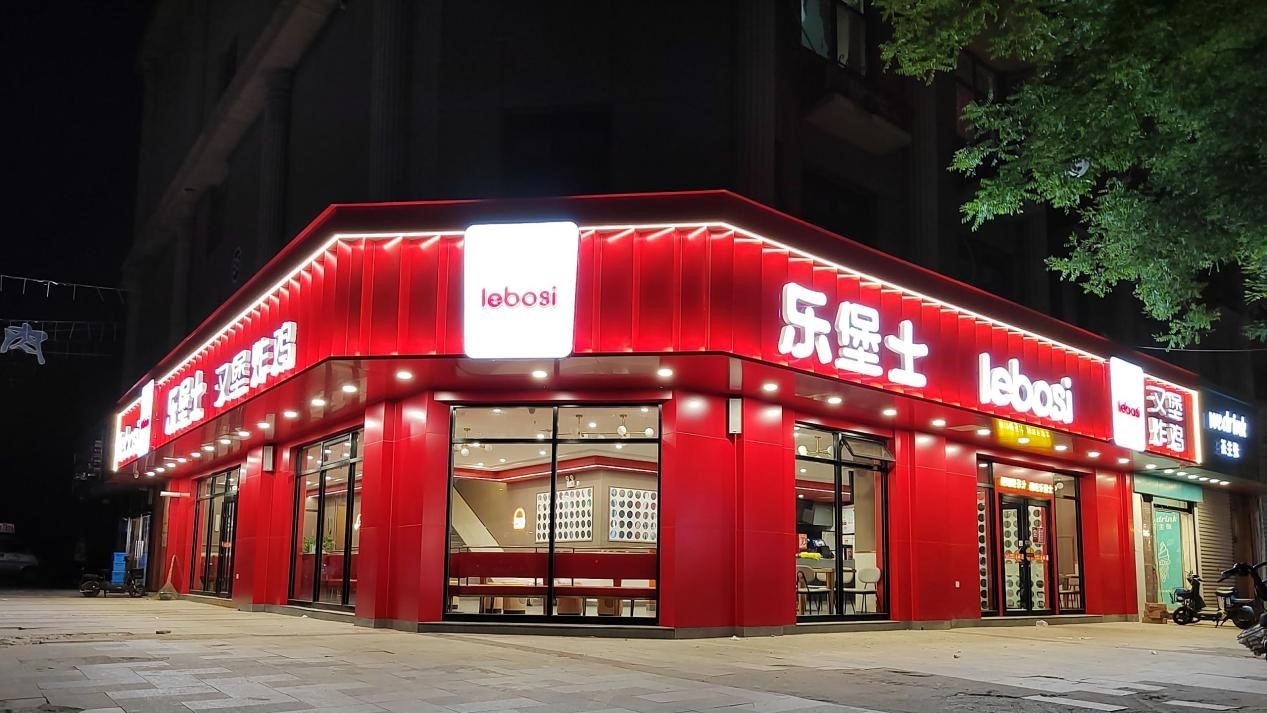 嘩啦啦供應(yīng)鏈月度輕運(yùn)營報(bào)告，助力連鎖快餐品牌樂堡士打造高性價(jià)比供應(yīng)鏈體系