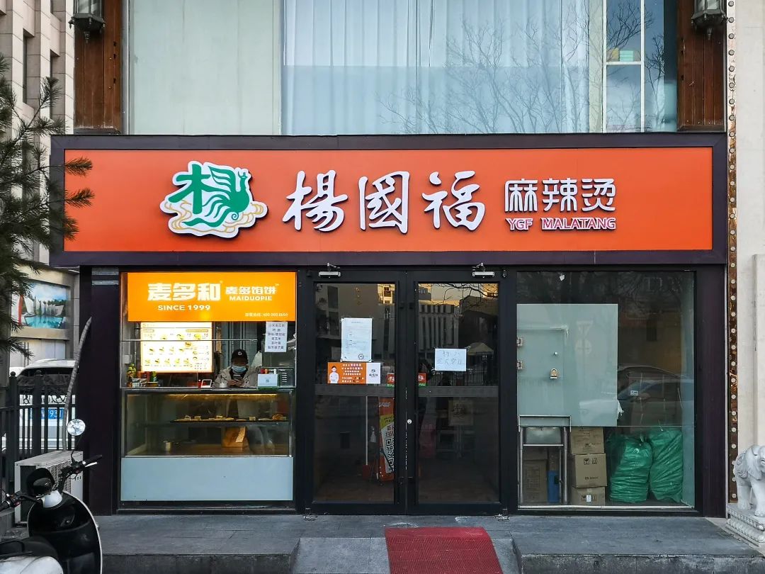 品類統(tǒng)治力行業(yè)第一，嘩啦啦助力楊國福用數(shù)字化構(gòu)建品牌護(hù)城河