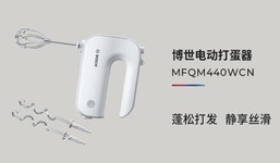 1個(gè)打蛋器就能搞定的甜品，博世打蛋器解鎖更多夏日冰爽與甜蜜