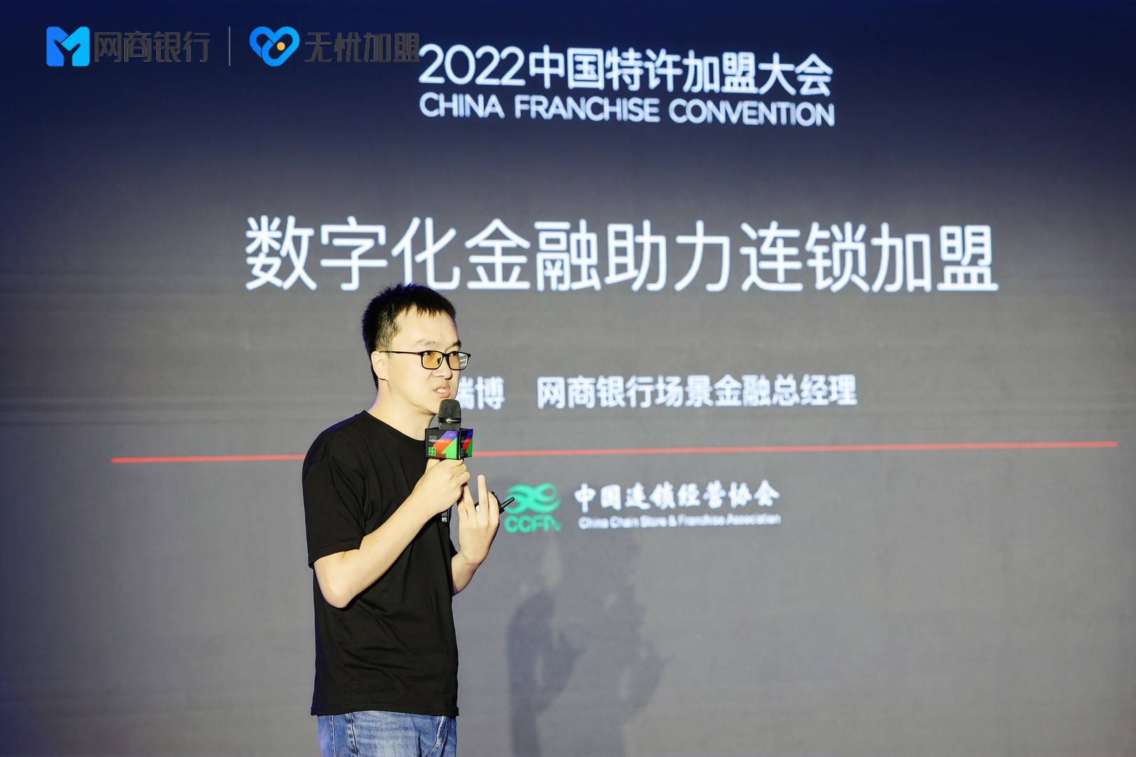 數(shù)字金融和加盟行業(yè)有何化學(xué)反應(yīng)？2022CCFA金融專場(chǎng)干貨合集