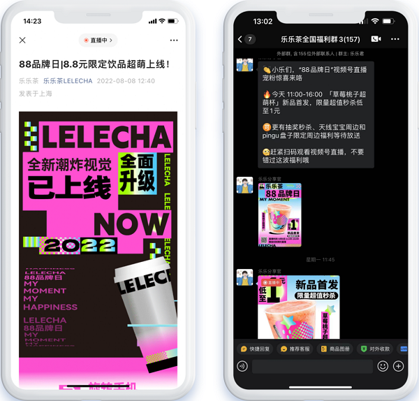 從樂(lè)樂(lè)茶88品牌日看，視頻號(hào)直播已成品牌增長(zhǎng)破局路徑