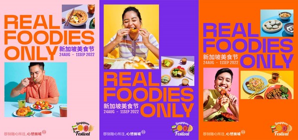 第29屆新加坡美食節(jié)再度熱忱出發(fā)，以匠心之力重構(gòu)「新」滋味