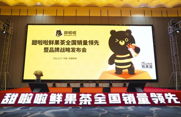 年銷量1.1億杯，甜啦啦鮮果茶全國銷量領(lǐng)先獲歐睿認證