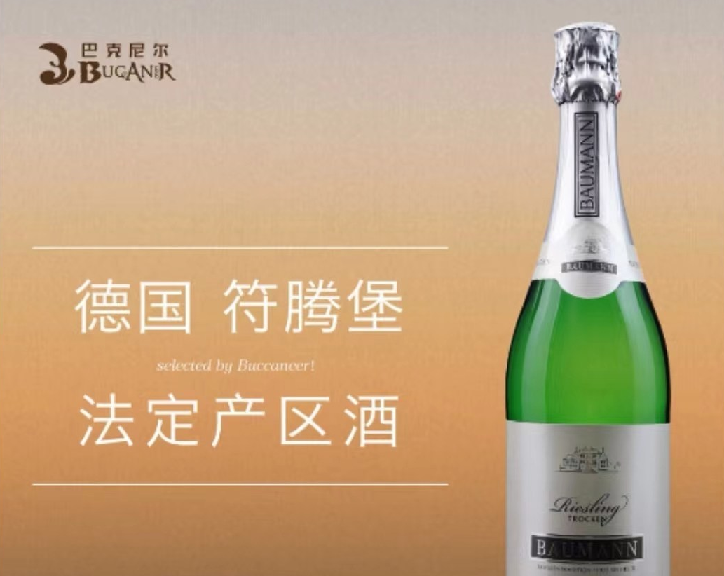 唯鏈區(qū)塊鏈助力巴克尼爾酒業(yè)實現(xiàn)葡萄酒追溯，增強其品控管理體系