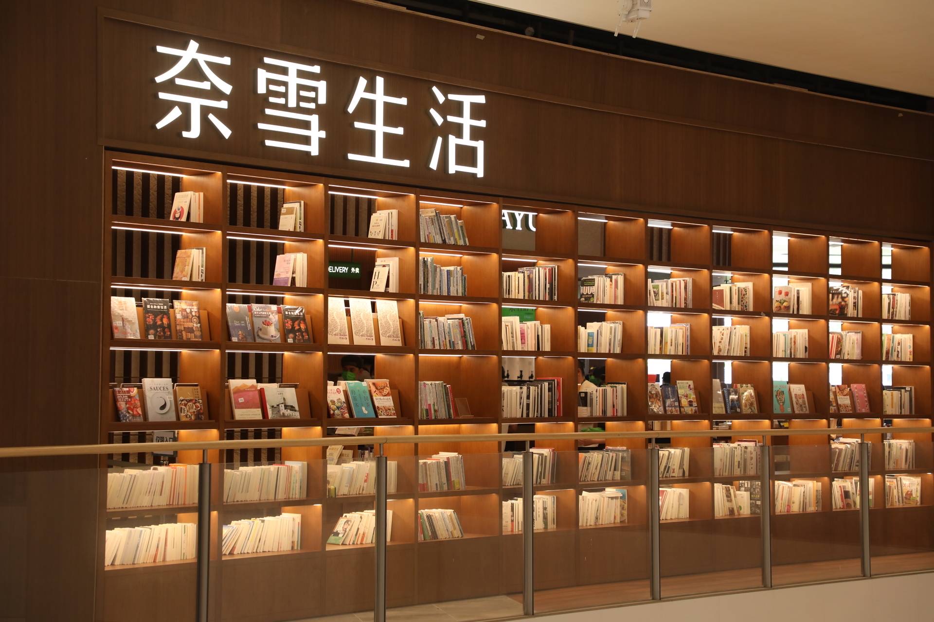 “奈雪生活”全球首店正式啟航，品牌共創(chuàng)新模式探索N種生活方式|餐飲界