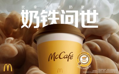麥咖啡蓄力高速增長：重磅發(fā)布"奶鐵"系列，2023年計劃新增約1000家門店