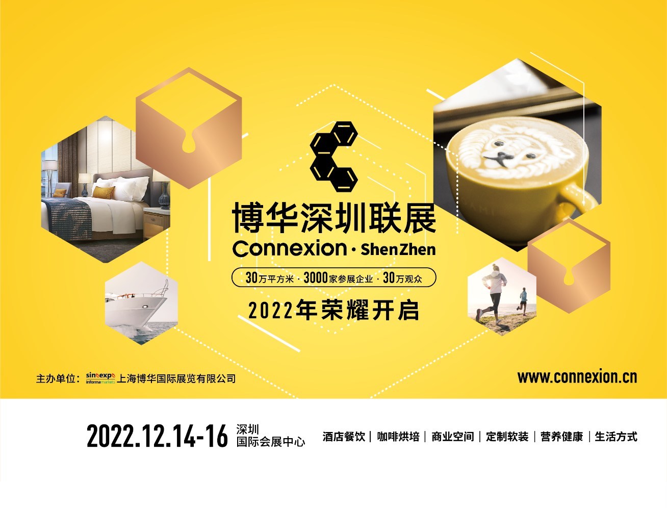 博華深圳聯(lián)展首秀 ：共赴盛會，共話發(fā)展，共啟未來