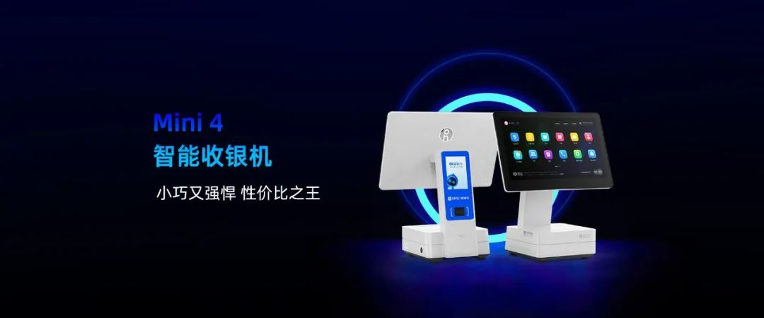 客如云兩款年度新品耀世亮相，成餐廳數(shù)字化升級(jí)的“品質(zhì)之選”