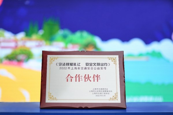 保樂(lè)力加中國(guó)推出線上公益行動(dòng)，助力上海交通安全宣傳