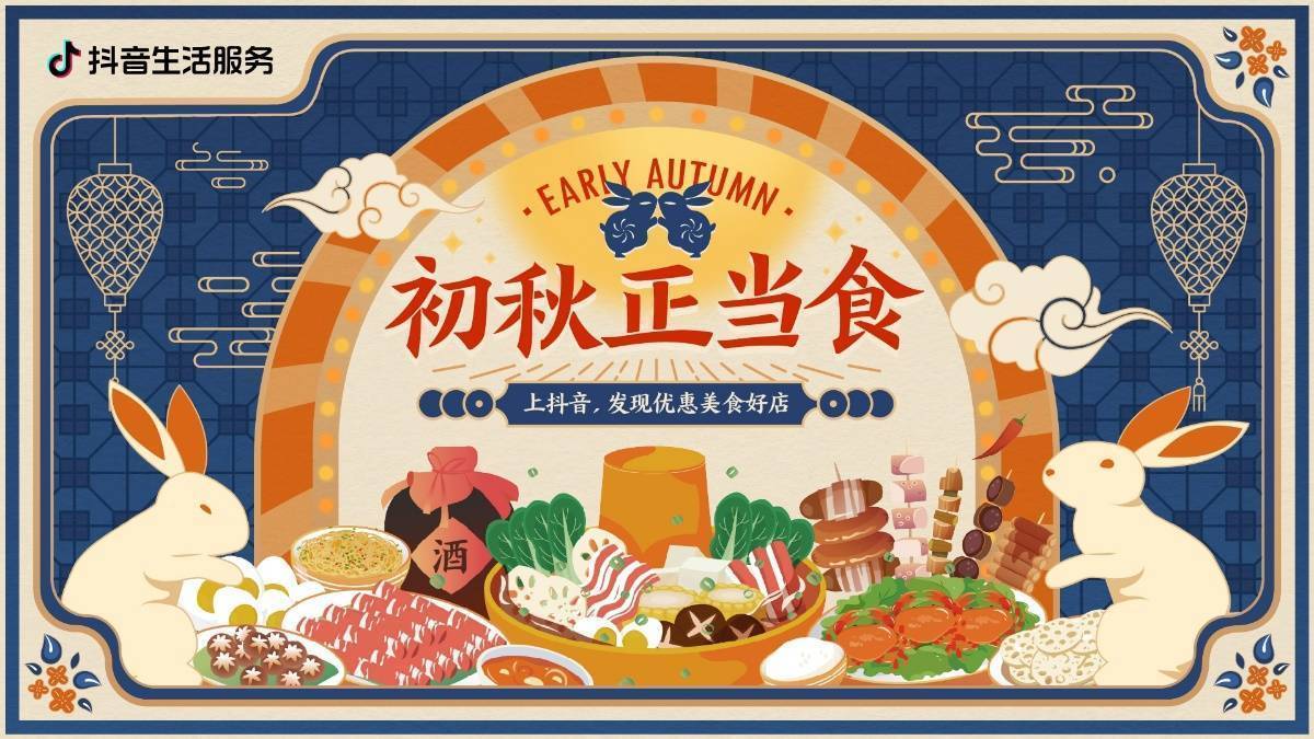 “硬核”貼秋膘，初秋正當(dāng)食高能收官|(zhì)餐飲界