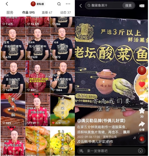 快手百萬粉美食主播創(chuàng)建自有品牌，垂直賽道如何做到復(fù)購率超90%？