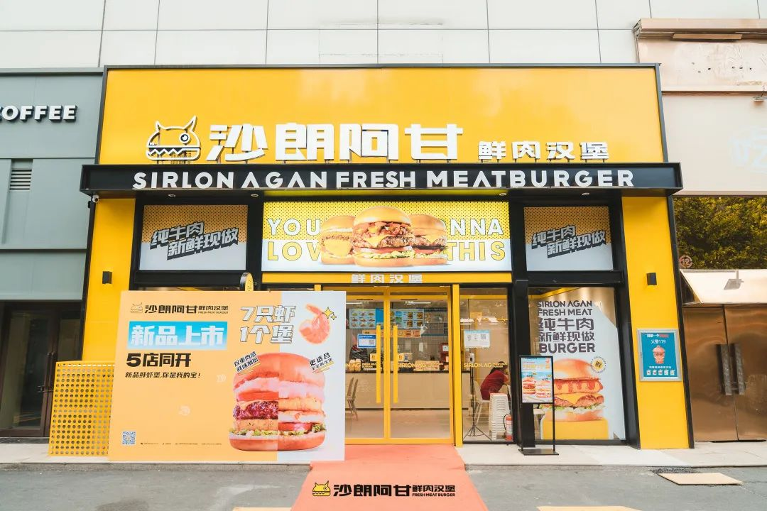客如云餐飲管理系統(tǒng)，助沙朗阿甘打響西式快餐本土突圍戰(zhàn)