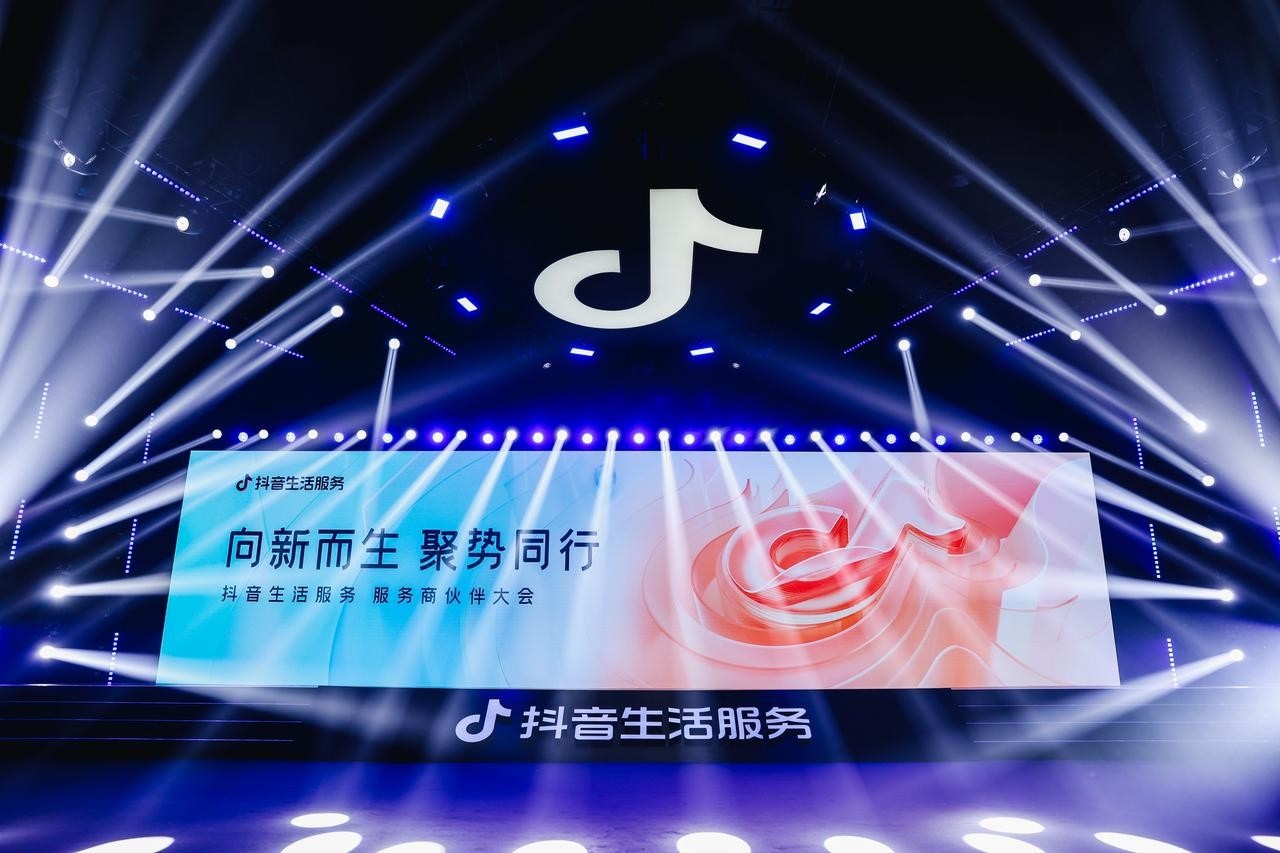 首屆抖音生活服務(wù)服務(wù)商伙伴大會：聚焦“三有”、推出五項扶持，攜手服務(wù)商伙伴「聚勢同行」