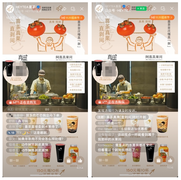 日均超10萬人圍觀店員直「剝」，喜茶展示真果實(shí)力