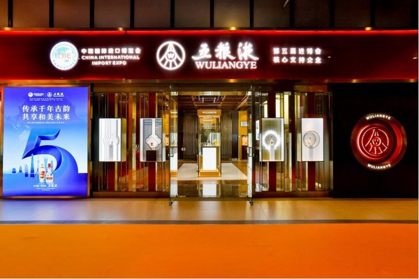 新華絲路：五糧液積極投入第五屆進(jìn)博會，為國際合作尋求新機(jī)遇