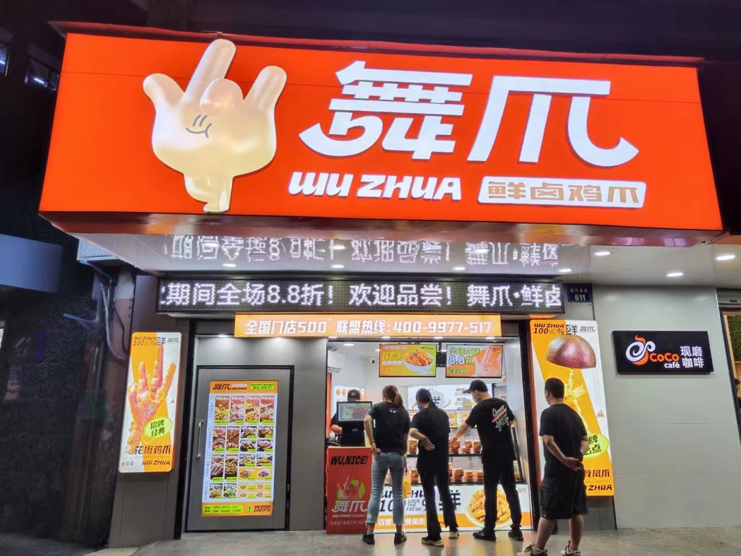門店數(shù)量逆勢增長60%，會(huì)員轉(zhuǎn)化率提高20%，嘩啦啦助力舞爪實(shí)現(xiàn)數(shù)字轉(zhuǎn)型升級