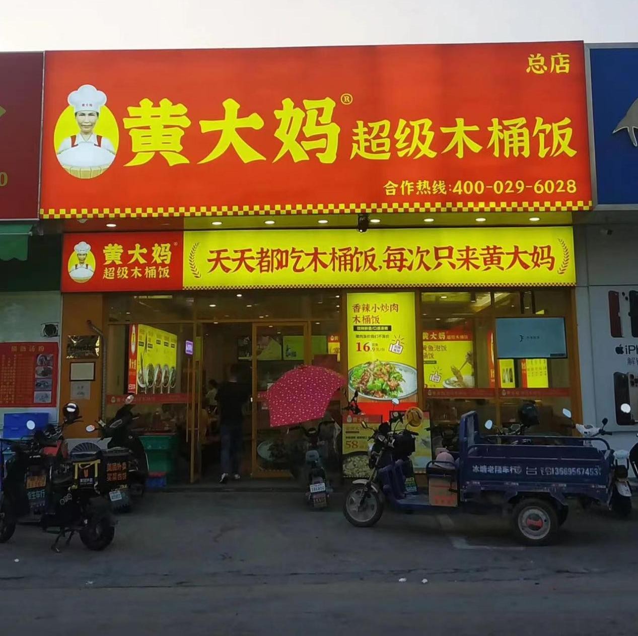 黃大媽木桶飯再次入圍“2022中華餐飲創(chuàng)新榜”：木桶飯品類唯一上榜品牌！